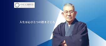 中村天風の教えと影響：心身統一法の創始者が遺した思想